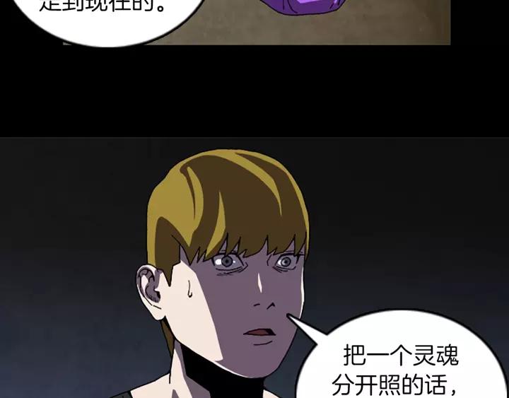 Doom Ch.59 p30