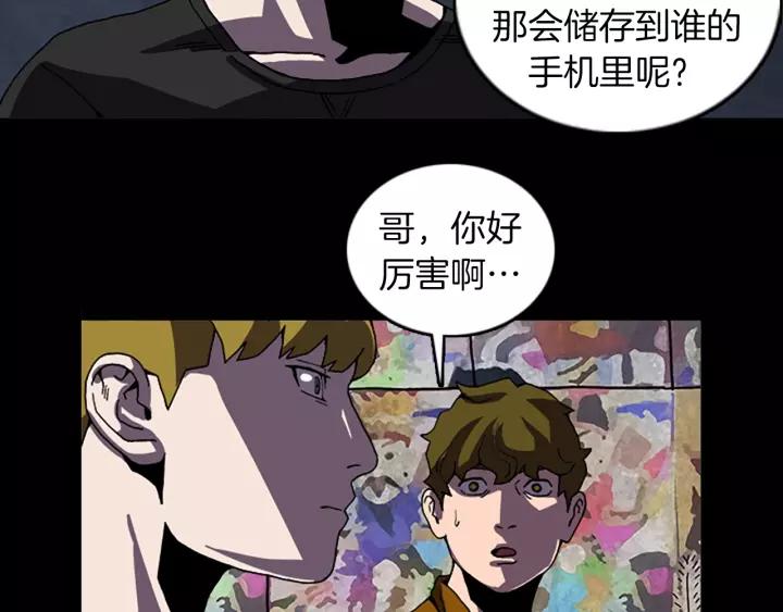 Doom Ch.59 p31