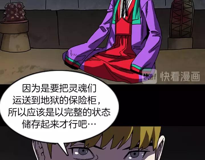 Doom Ch.59 p35