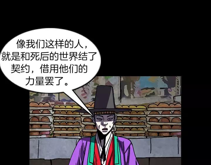 Doom Ch.59 p4