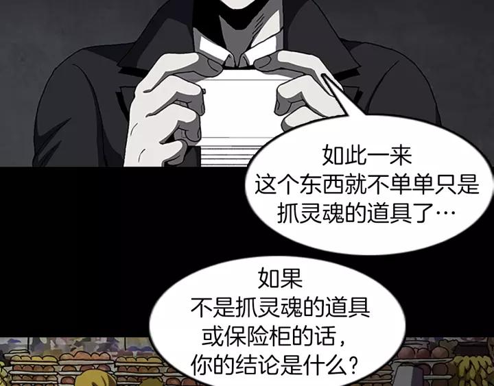 Doom Ch.59 p41