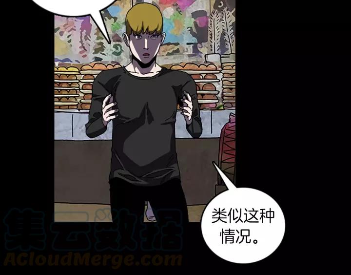 Doom Ch.59 p43