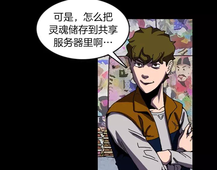 Doom Ch.59 p49