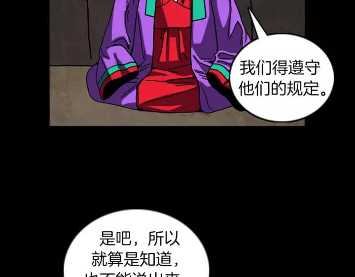 Doom Ch.59 p5