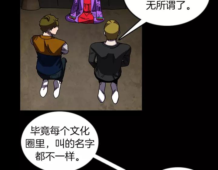 Doom Ch.59 p54
