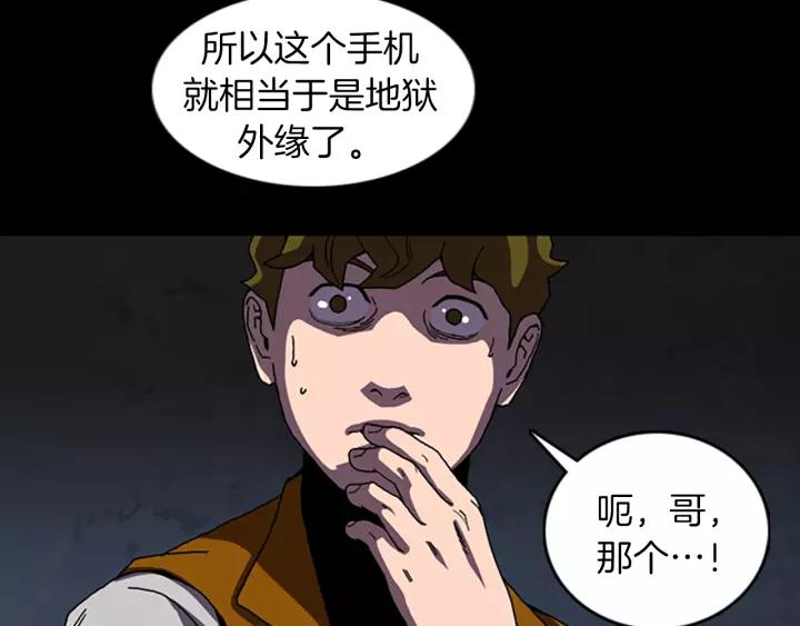 Doom Ch.59 p58