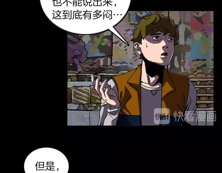 Doom Ch.59 p6
