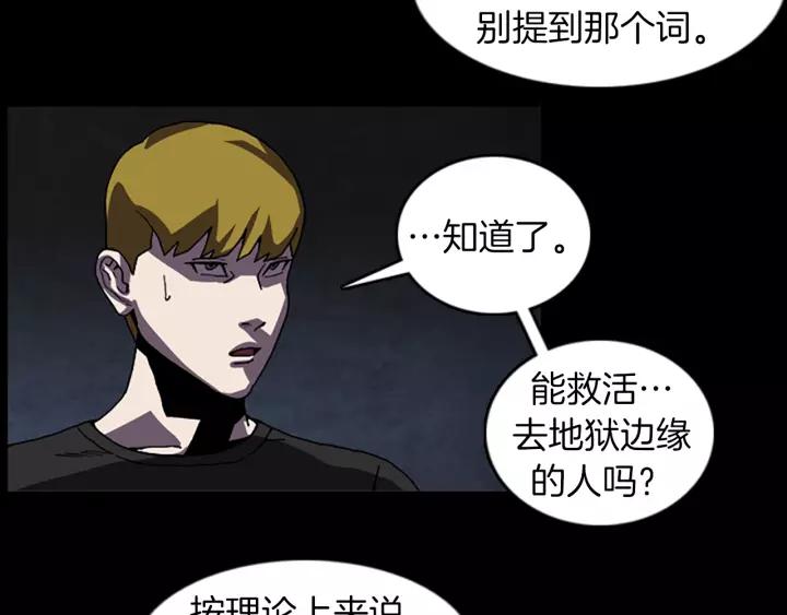 Doom Ch.59 p70