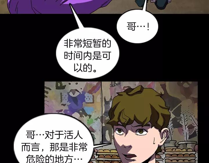 Doom Ch.59 p72