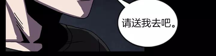Doom Ch.59 p74