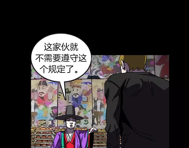 Doom Ch.59 p9