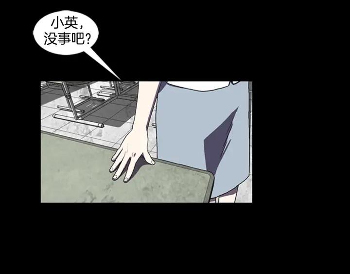 Doom Ch.6 p12