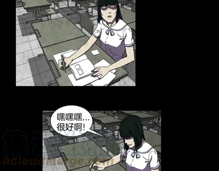 Doom Ch.6 p15