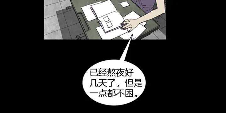Doom Ch.6 p16