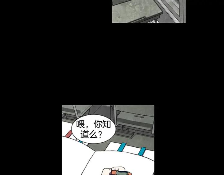 Doom Ch.6 p2