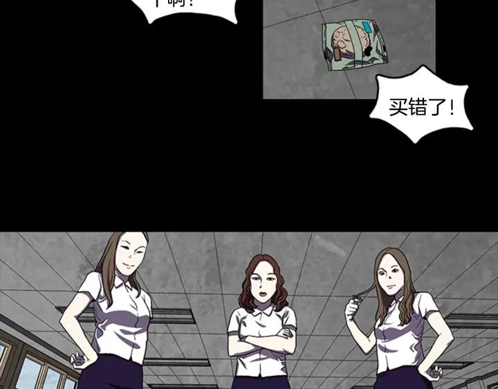 Doom Ch.6 p25
