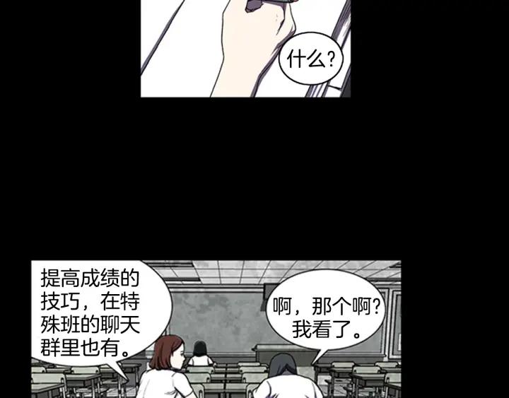 Doom Ch.6 p3