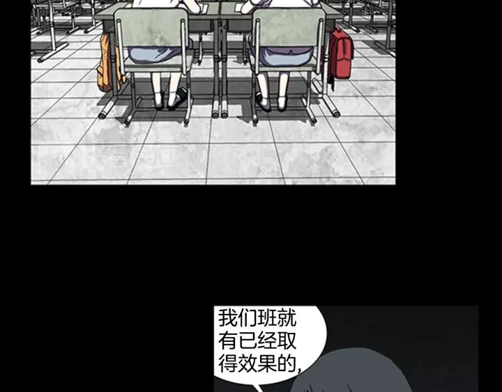 Doom Ch.6 p4
