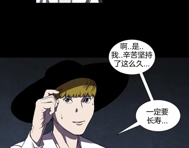Doom Ch.6 p46