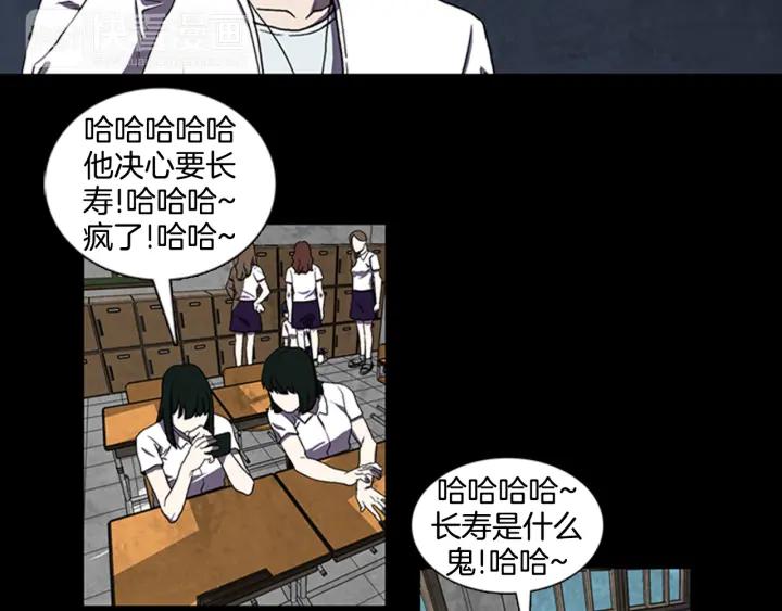 Doom Ch.6 p47