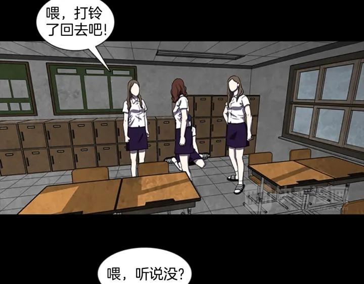 Doom Ch.6 p52