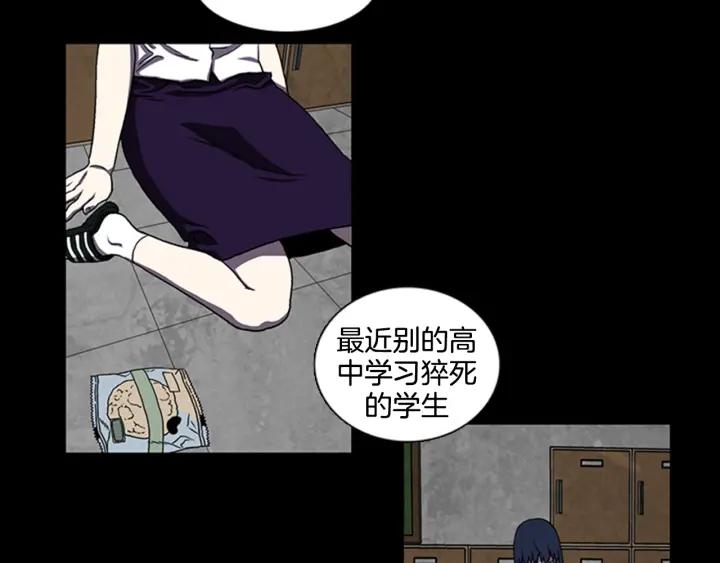 Doom Ch.6 p53