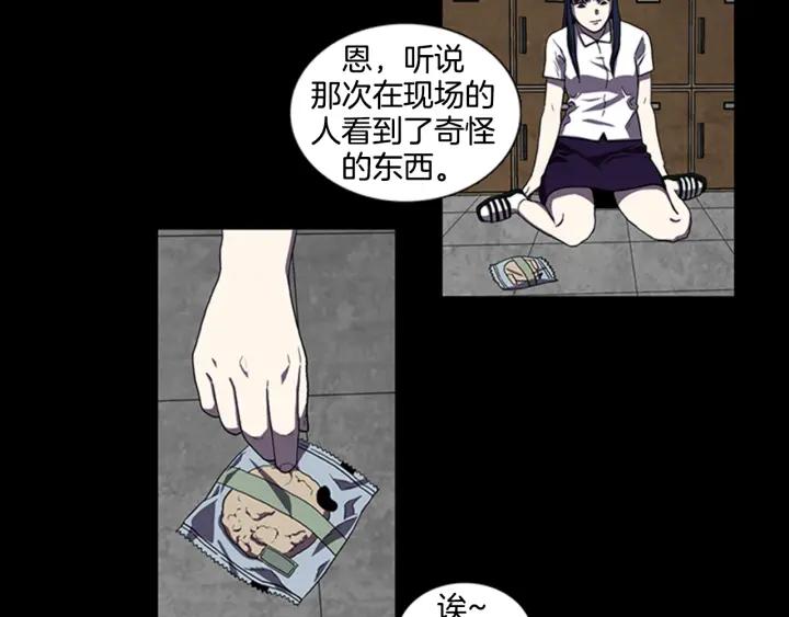 Doom Ch.6 p54