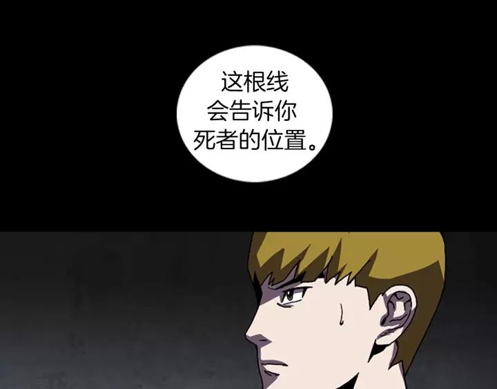 Doom Ch.60 p11