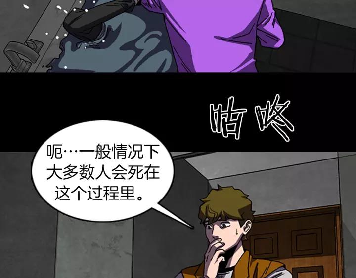 Doom Ch.60 p32