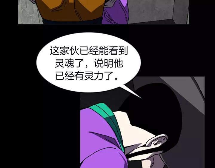 Doom Ch.60 p35
