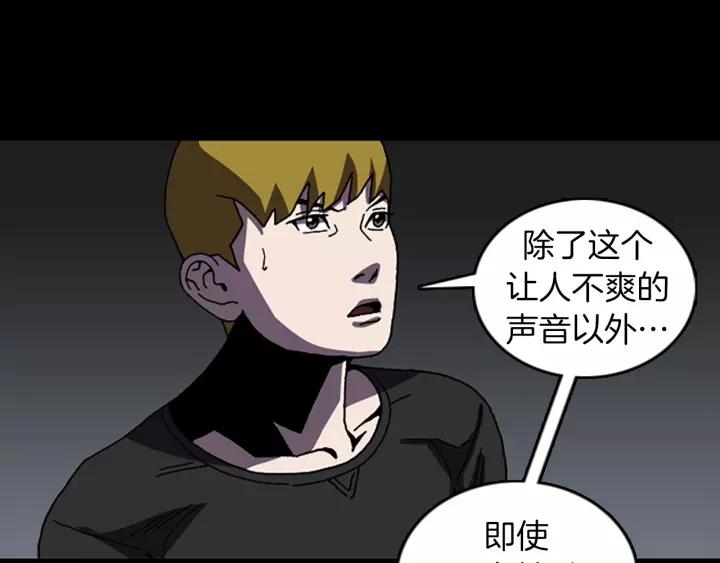 Doom Ch.60 p61