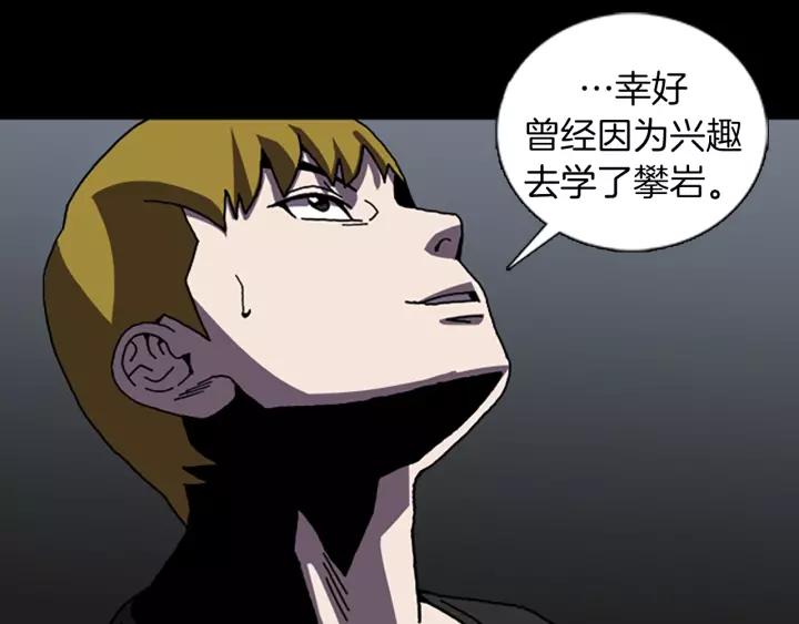 Doom Ch.60 p68