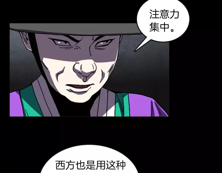 Doom Ch.60 p7