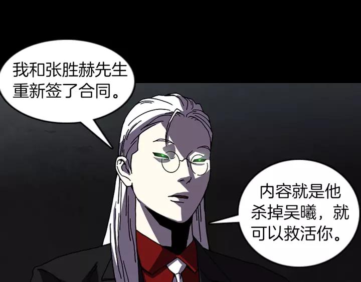 Doom Ch.60 p77