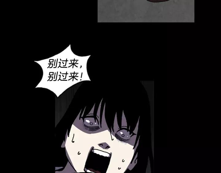 Doom Ch.60 p80