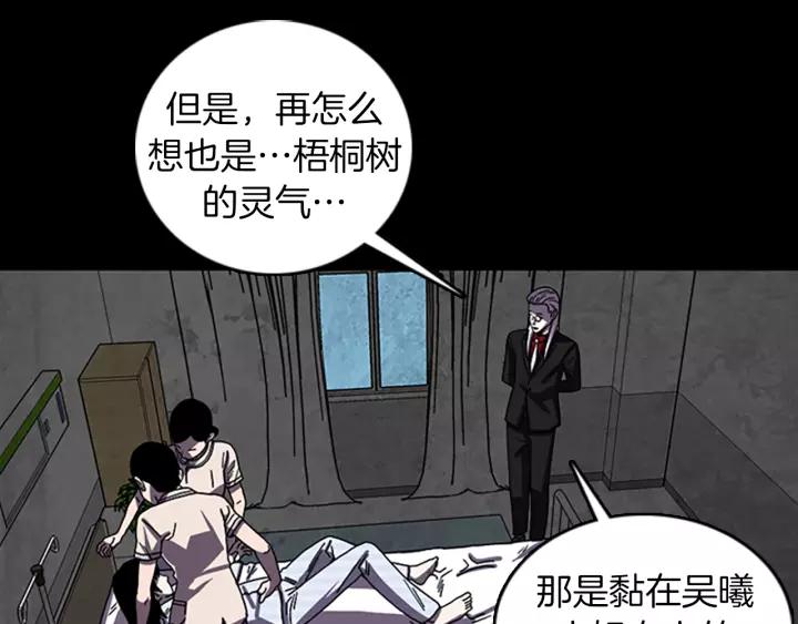 Doom Ch.60 p82