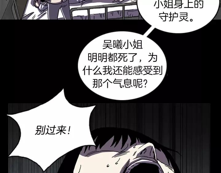 Doom Ch.60 p83