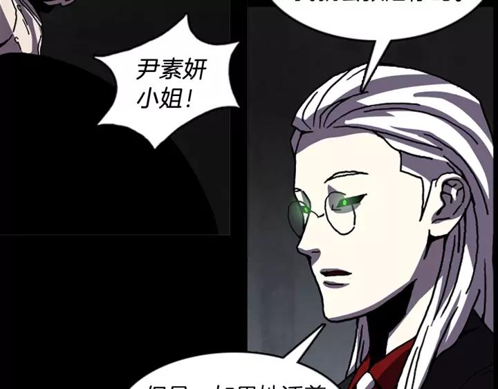 Doom Ch.60 p86