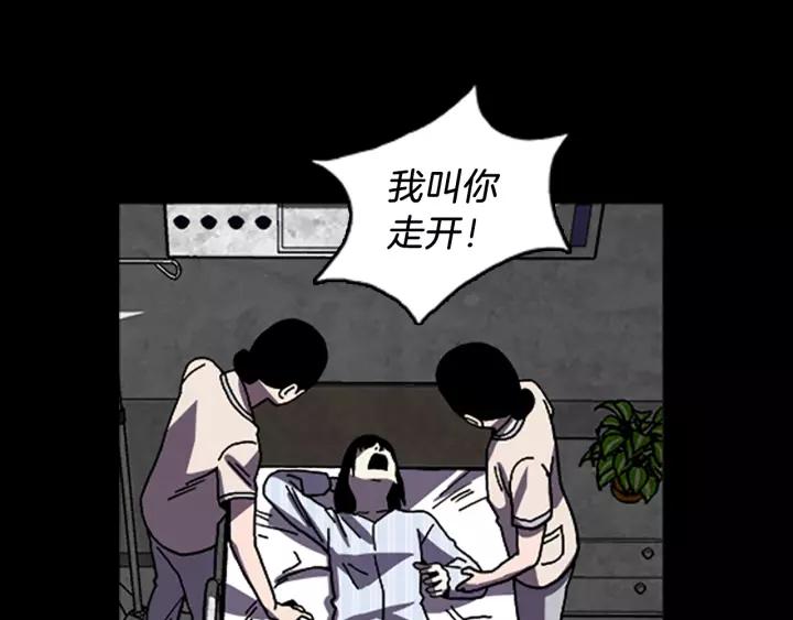 Doom Ch.60 p88
