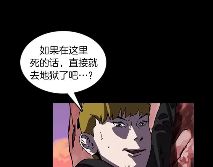 Doom Ch.61 p19