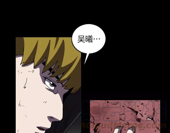 Doom Ch.61 p22