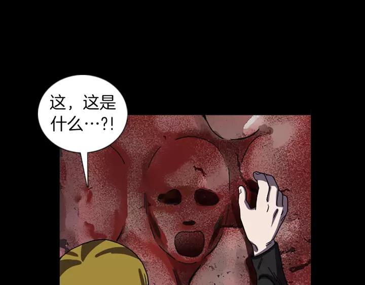 Doom Ch.61 p27