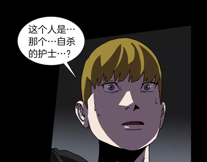 Doom Ch.61 p32