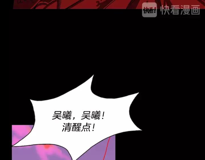Doom Ch.61 p51