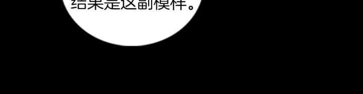 Doom Ch.61 p67