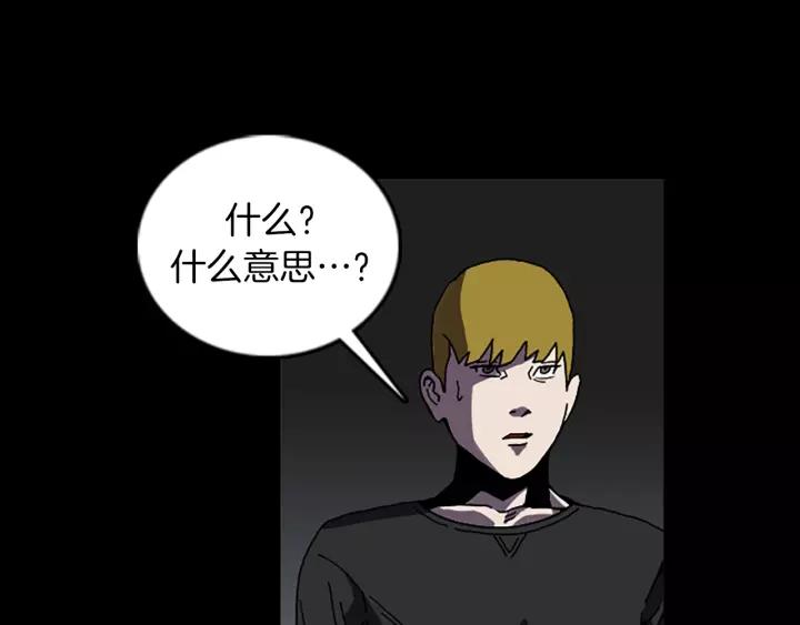 Doom Ch.62 p10