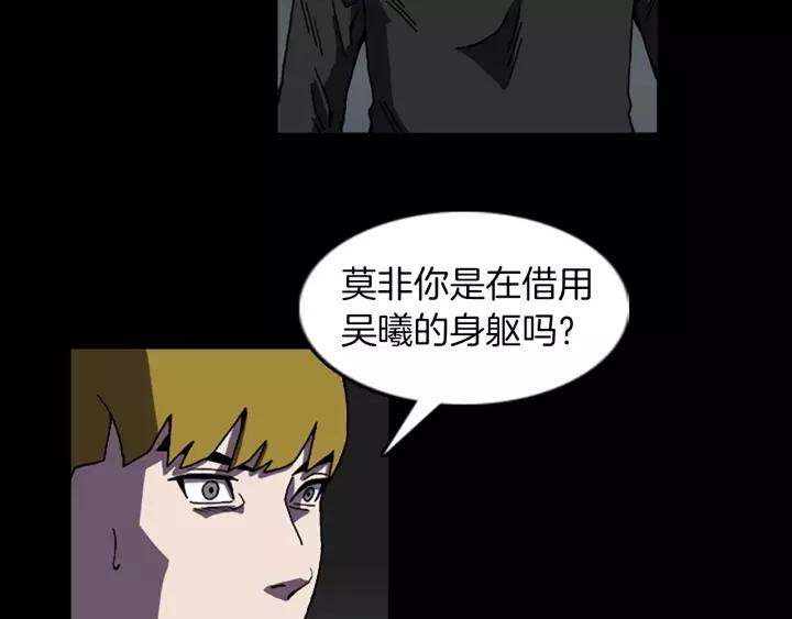 Doom Ch.62 p11