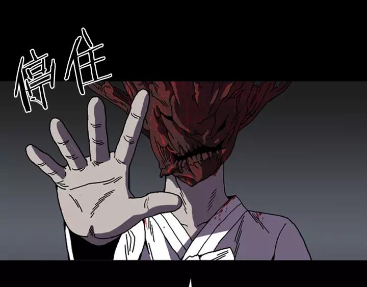 Doom Ch.62 p14