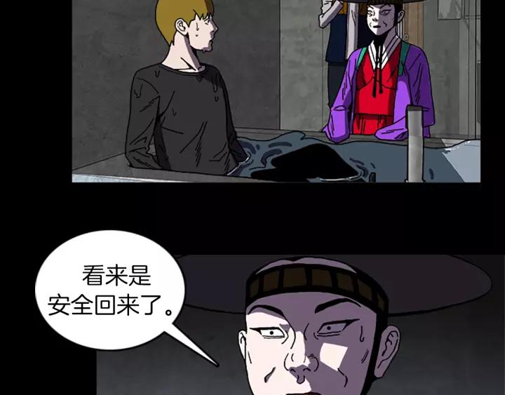 Doom Ch.62 p40