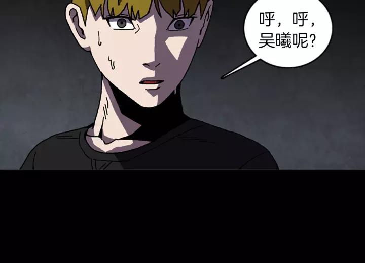 Doom Ch.62 p42